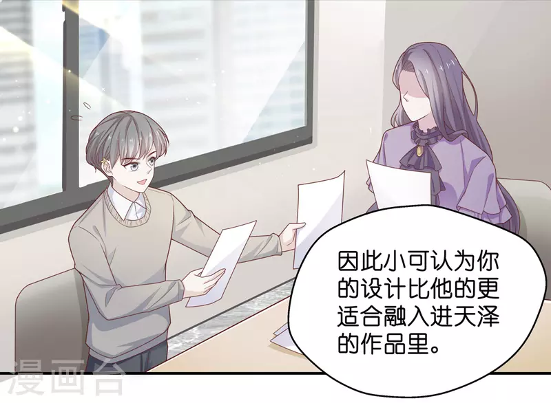 第77话 疑云再起4-第81话