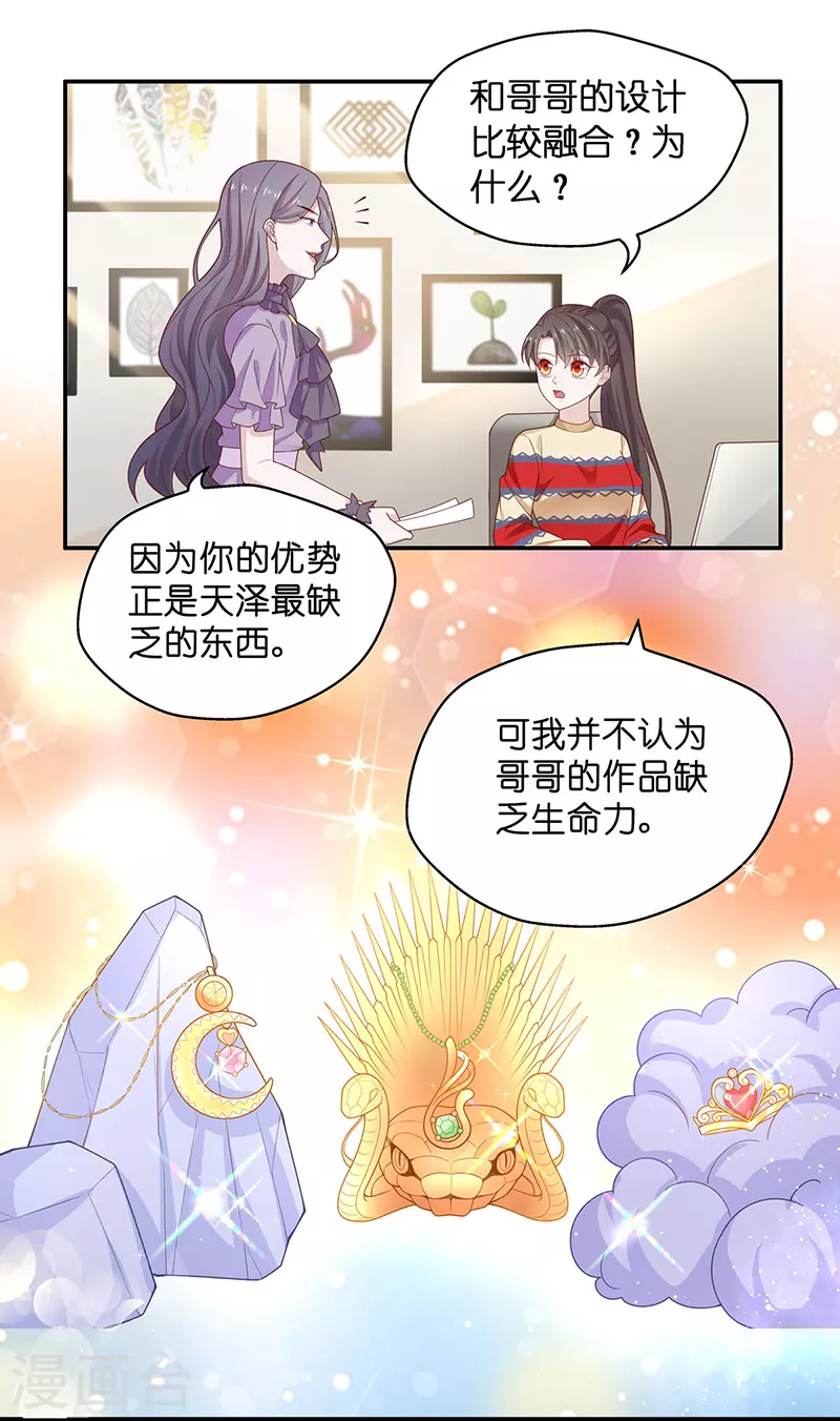 第77话 疑云再起4-第81话