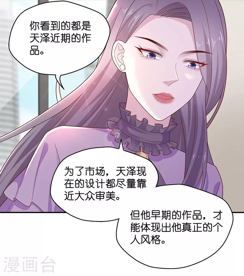 第77话 疑云再起4-第81话
