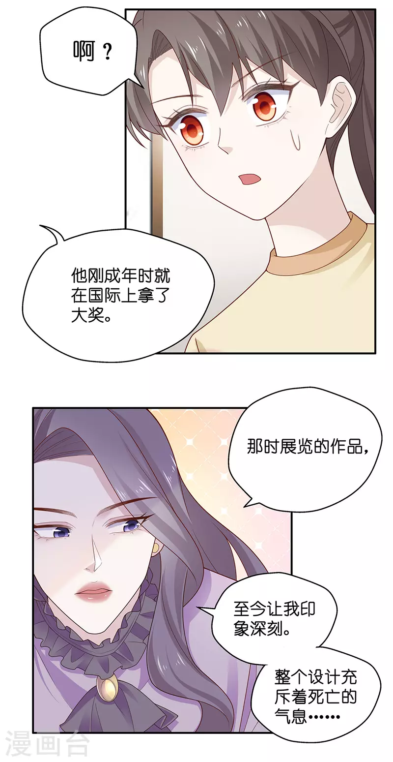 第77话 疑云再起4-第81话