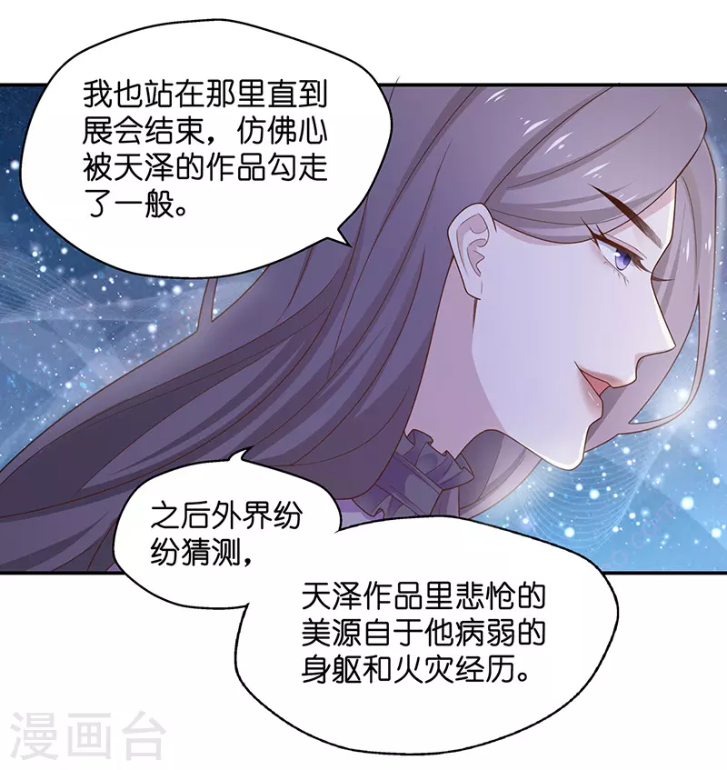 第77话 疑云再起4-第81话