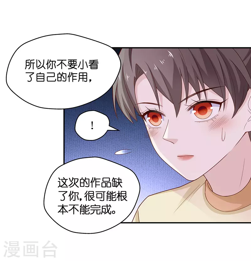 第77话 疑云再起4-第81话
