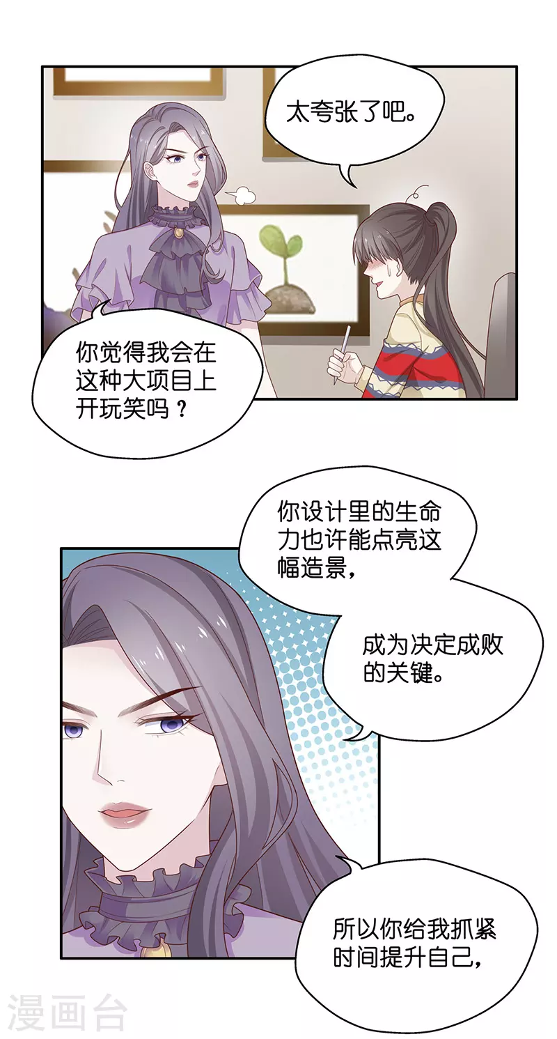 第77话 疑云再起4-第81话