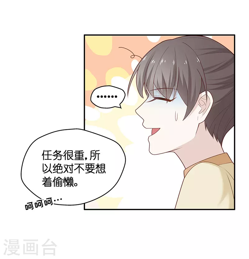 第77话 疑云再起4-第81话