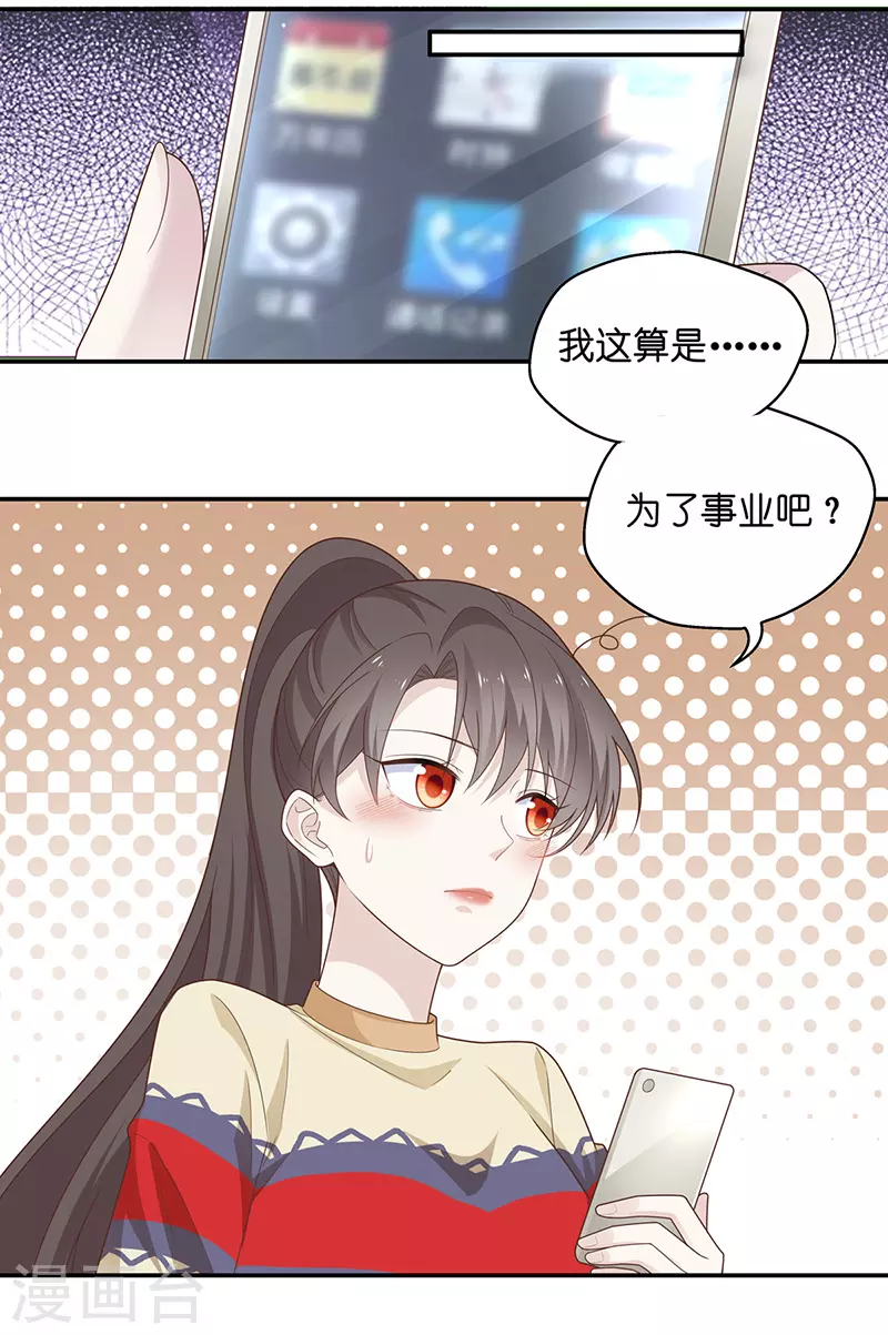第77话 疑云再起4-第81话