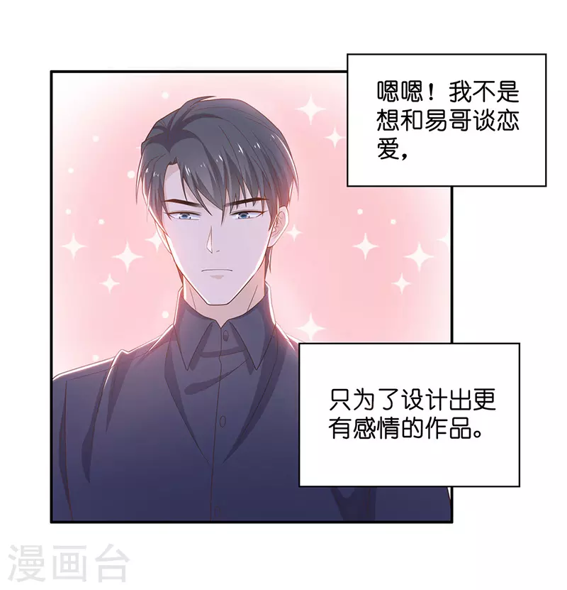 第77话 疑云再起4-第81话