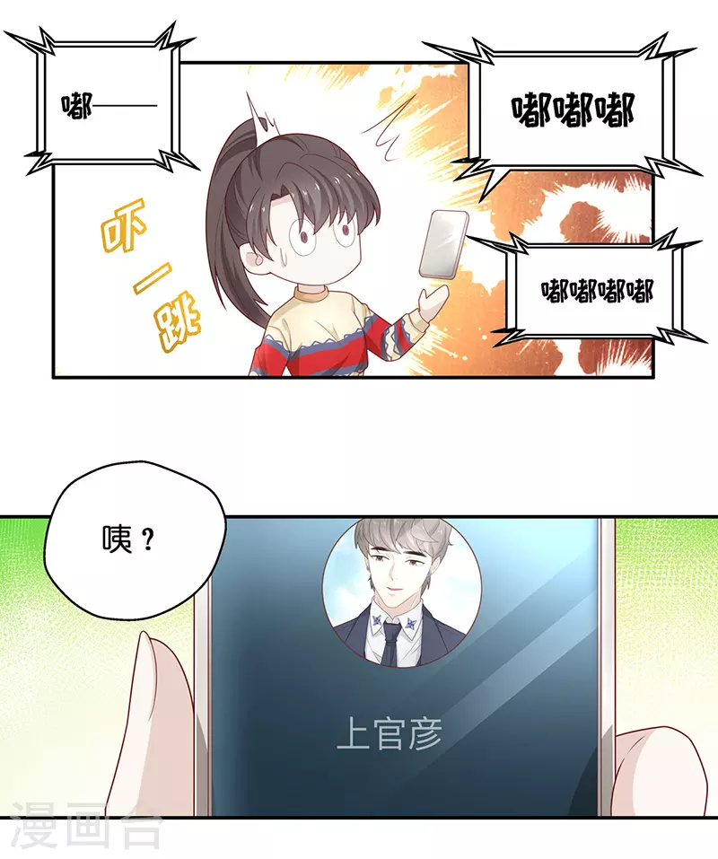 第77话 疑云再起4-第81话
