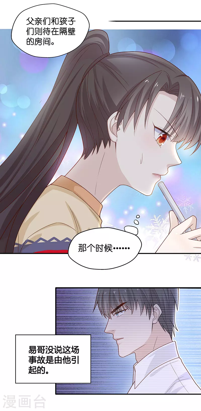 第77话 疑云再起4-第81话