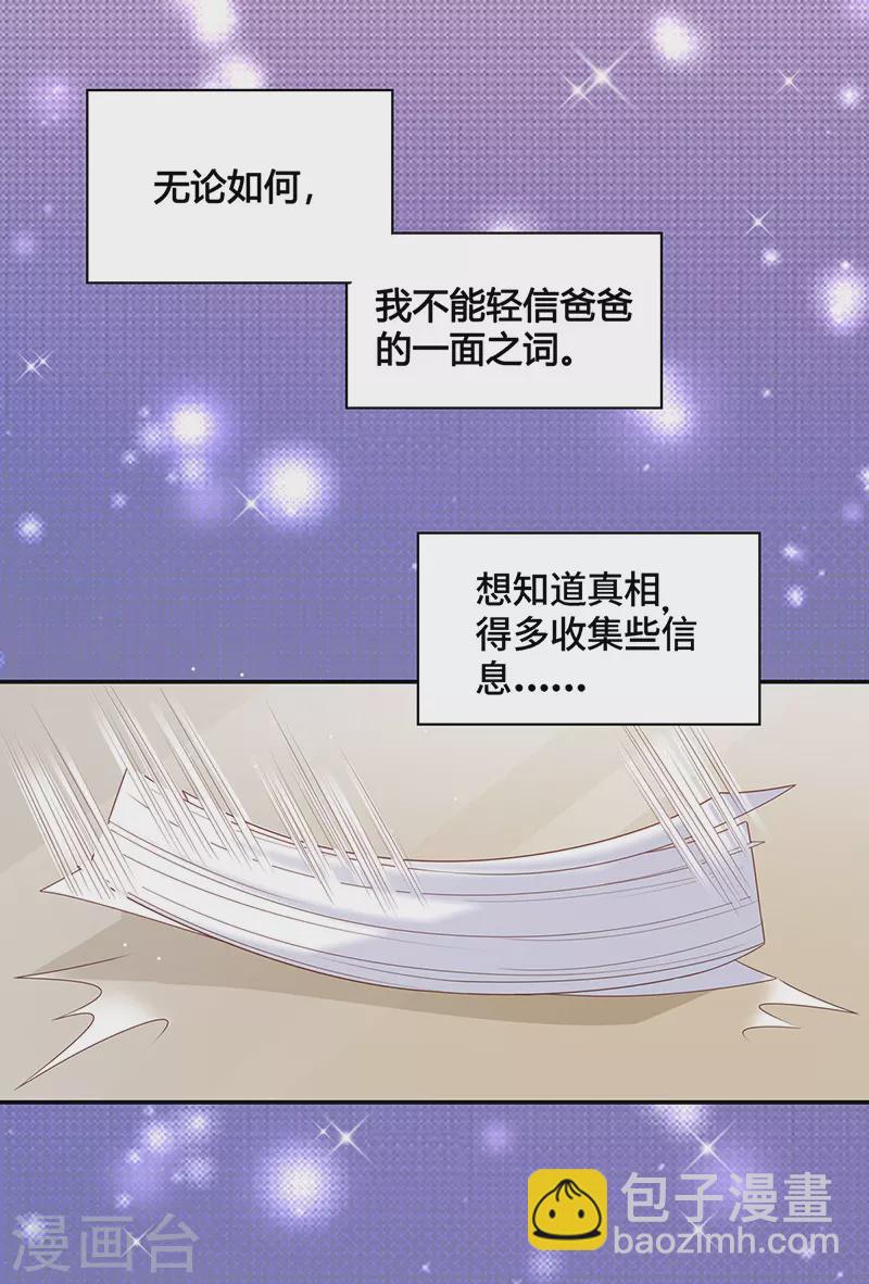第77话 疑云再起4-第81话