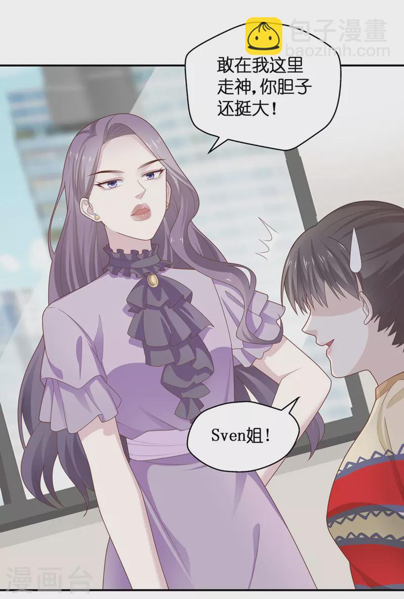 第77话 疑云再起4-第81话