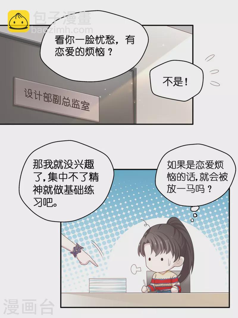 第77话 疑云再起4-第81话