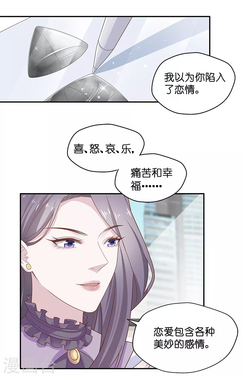 第77话 疑云再起4-第81话