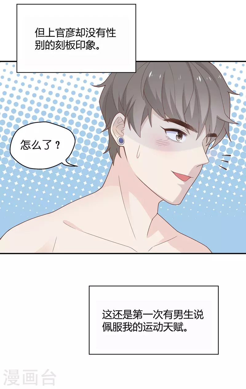 第79话 疑云再起6-第83话