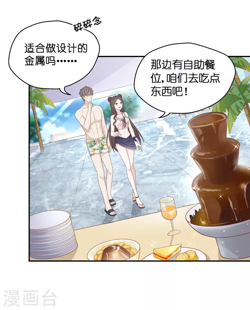 第79话 疑云再起6-第83话