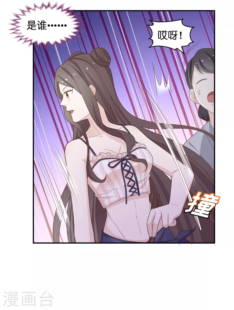 第79话 疑云再起6-第83话