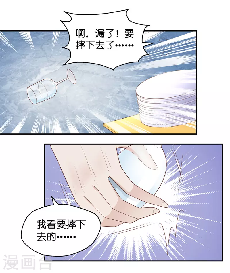 第79话 疑云再起6-第83话