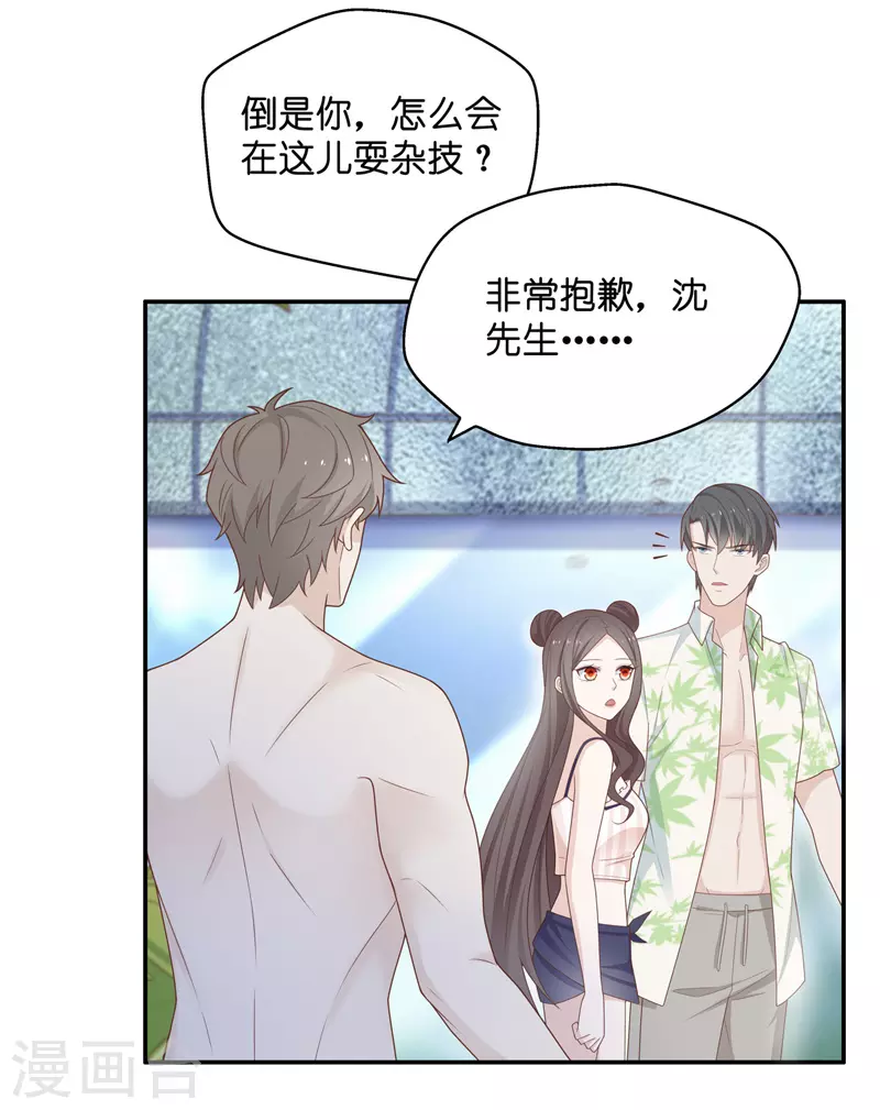 第79话 疑云再起6-第83话
