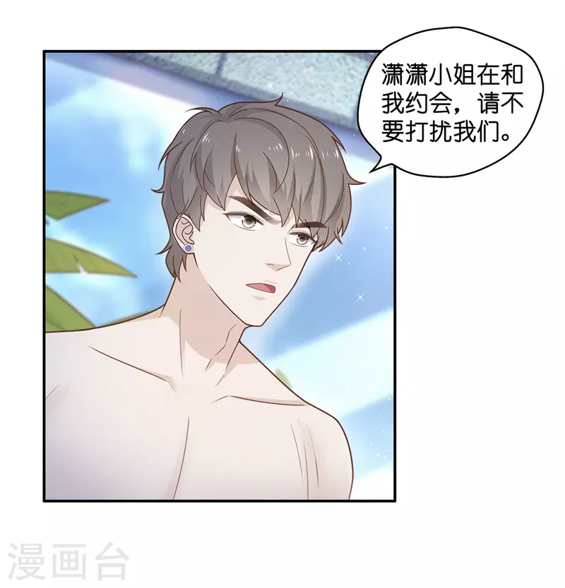 第79话 疑云再起6-第83话
