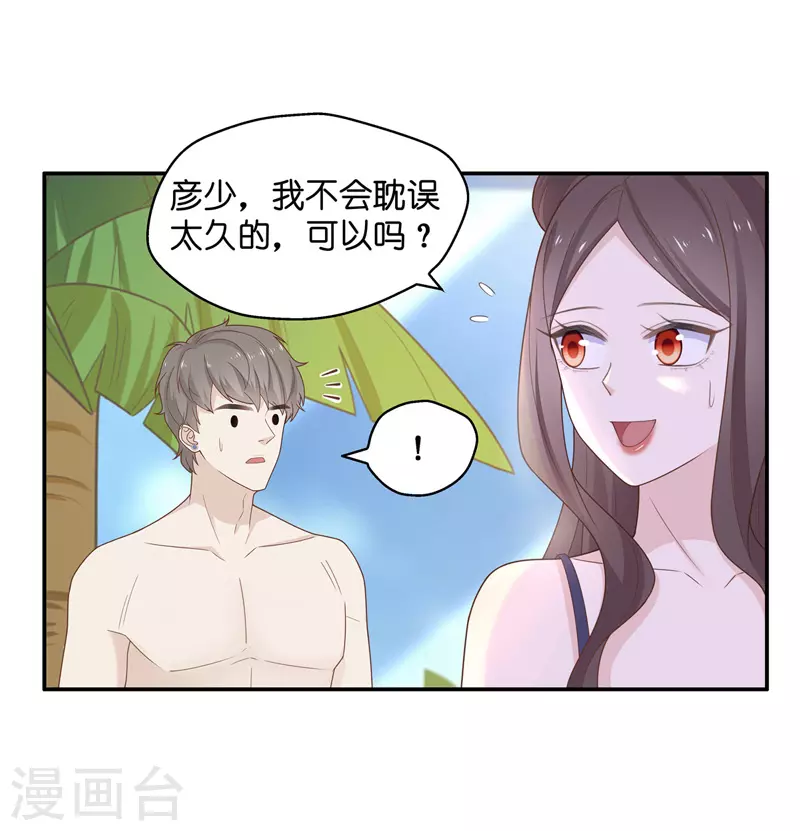 第79话 疑云再起6-第83话