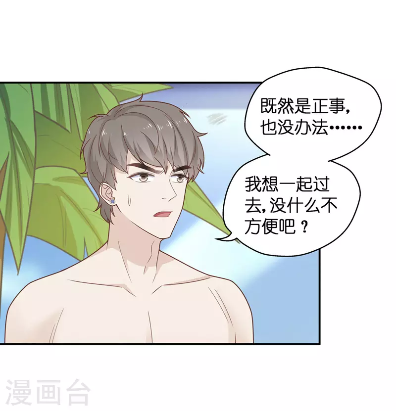第79话 疑云再起6-第83话
