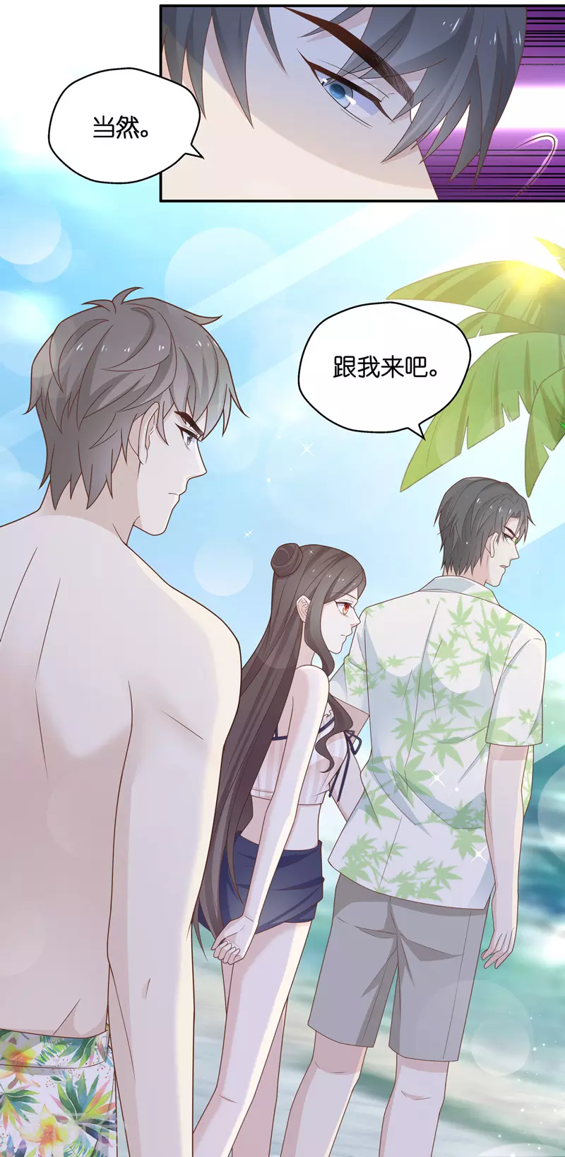 第79话 疑云再起6-第83话