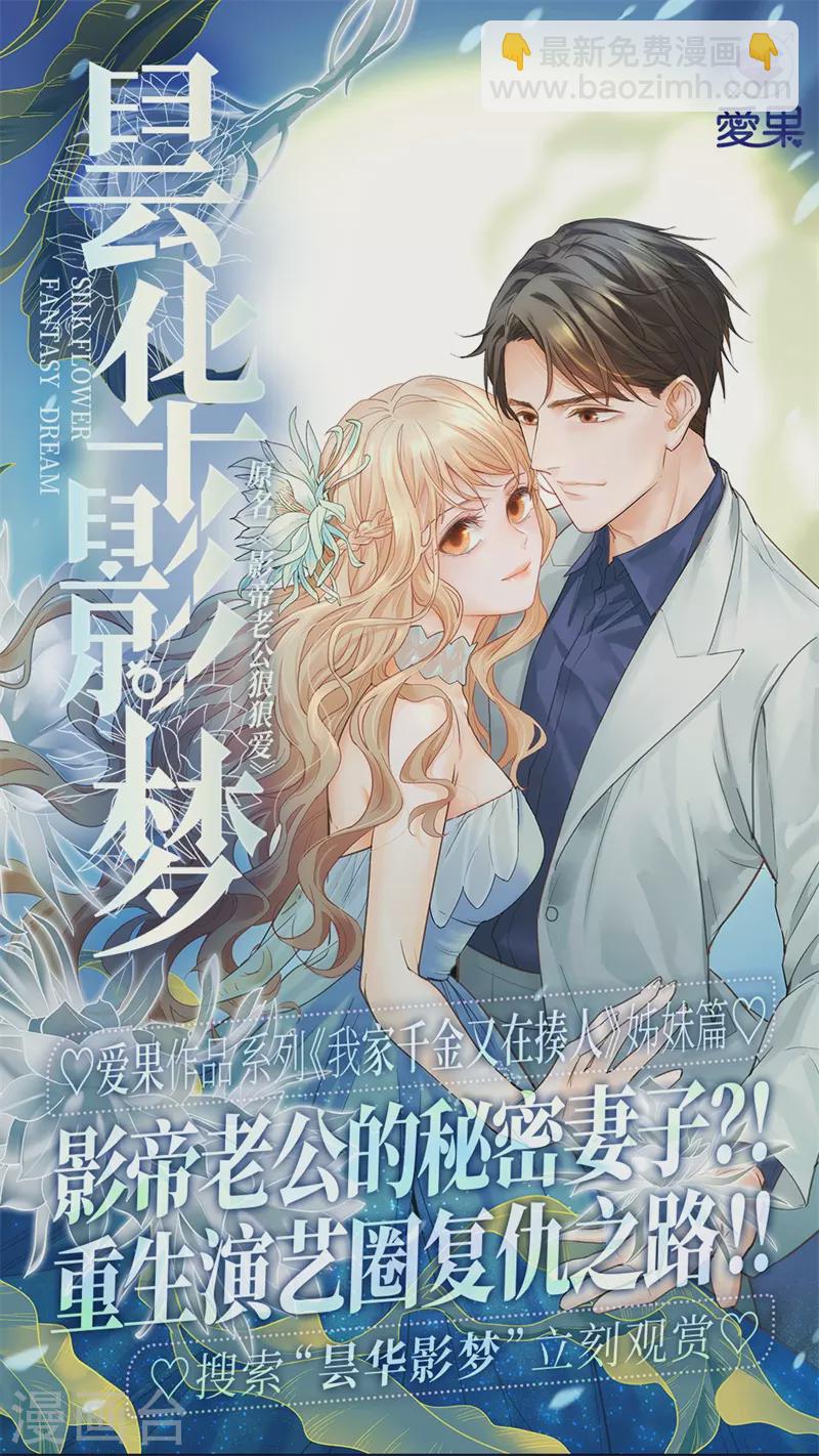 第79话 疑云再起6-第83话