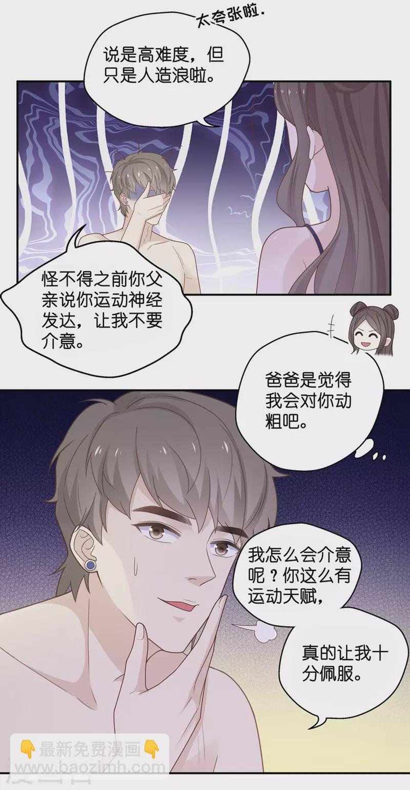 第79话 疑云再起6-第83话