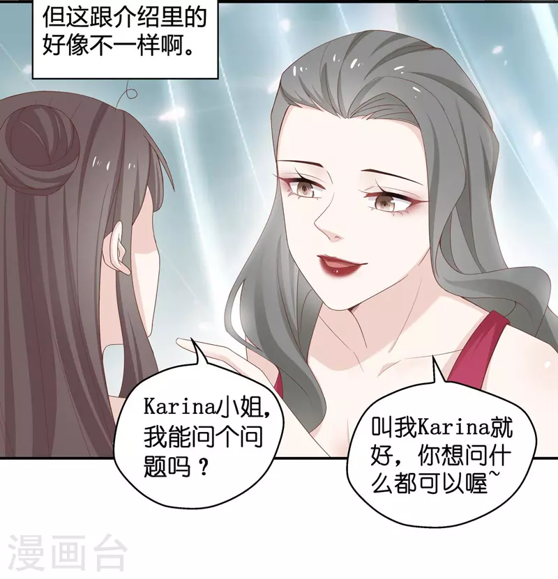 第81话 特殊的设计技巧1-第85话