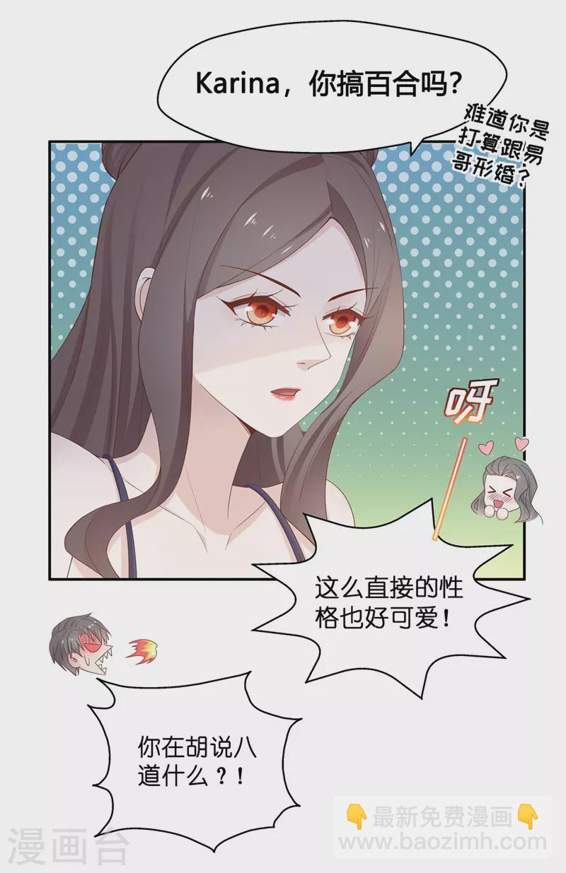 第81话 特殊的设计技巧1-第85话