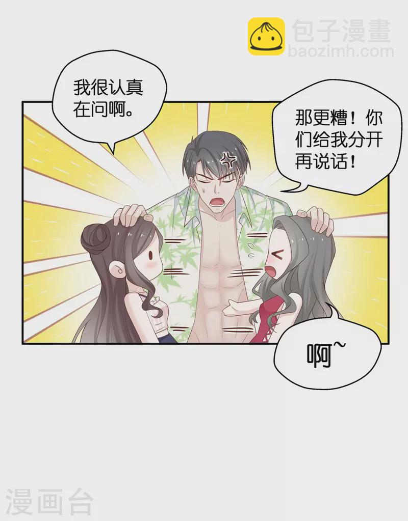 第81话 特殊的设计技巧1-第85话