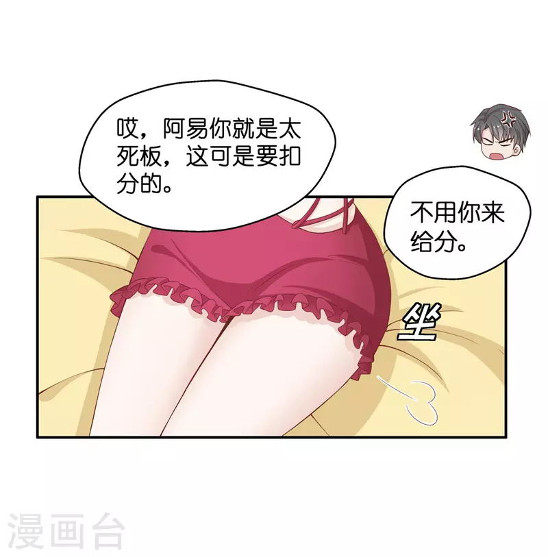 第81话 特殊的设计技巧1-第85话