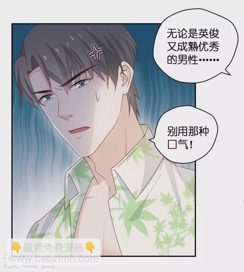 第81话 特殊的设计技巧1-第85话