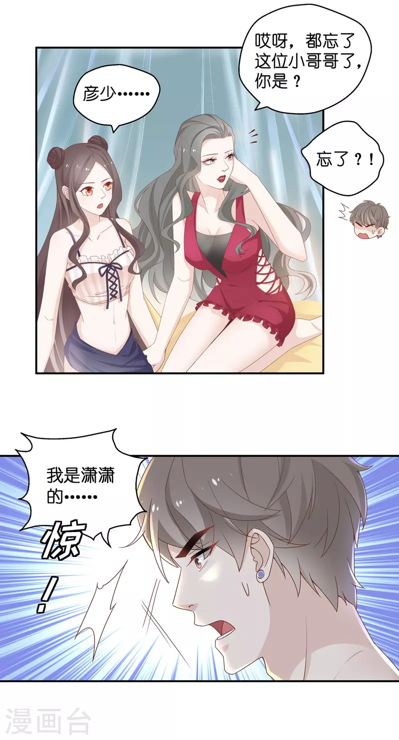 第81话 特殊的设计技巧1-第85话