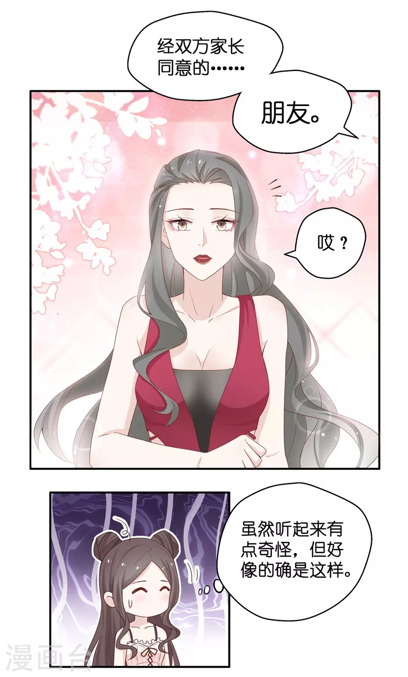 第81话 特殊的设计技巧1-第85话