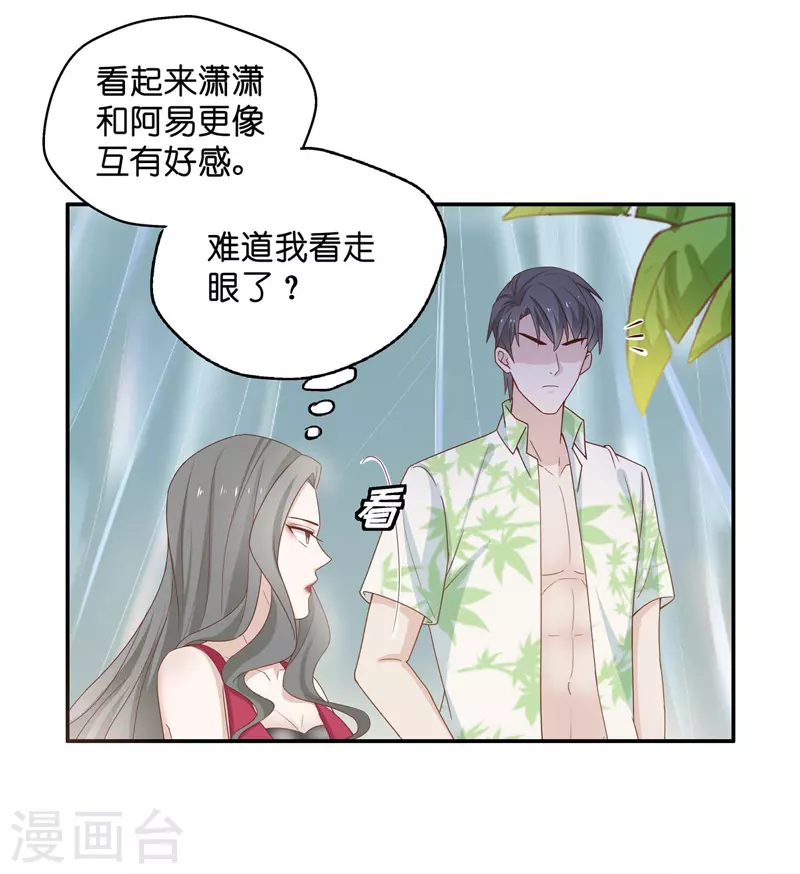第81话 特殊的设计技巧1-第85话