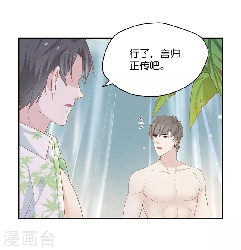 第81话 特殊的设计技巧1-第85话