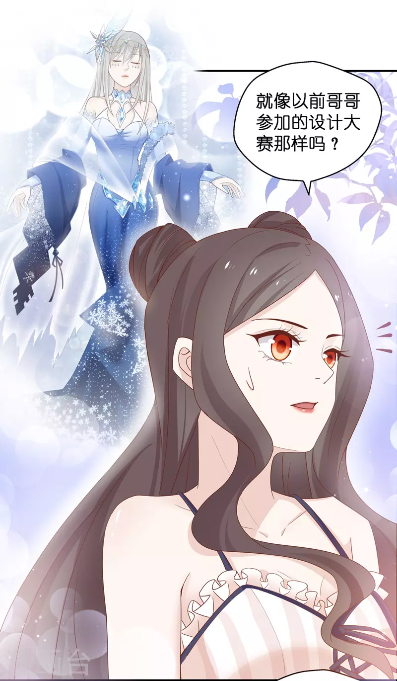 第81话 特殊的设计技巧1-第85话