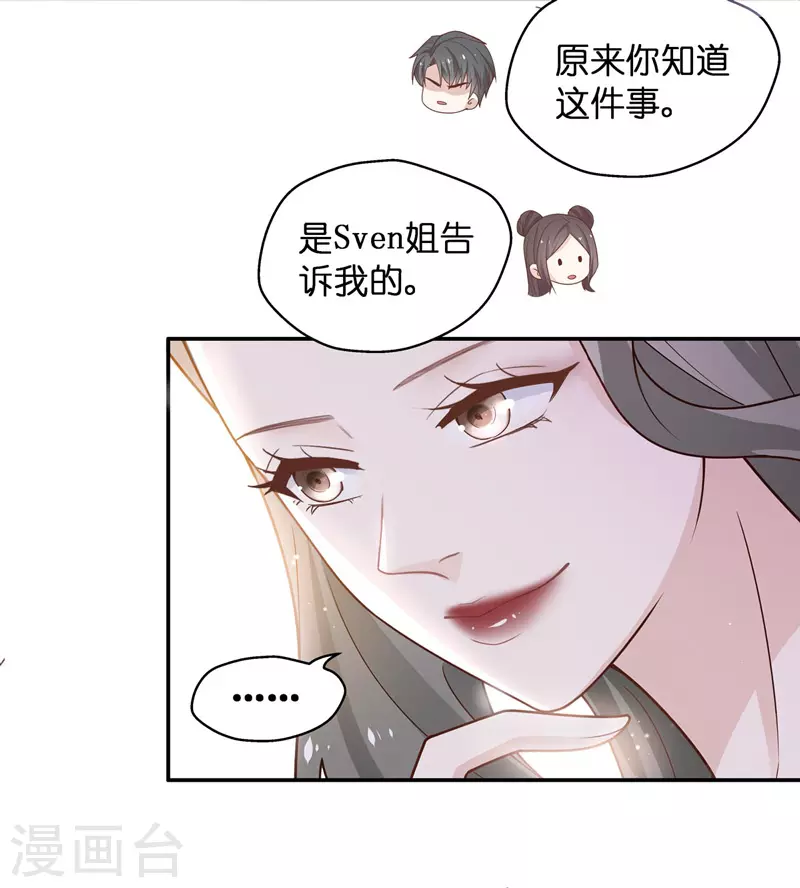 第81话 特殊的设计技巧1-第85话