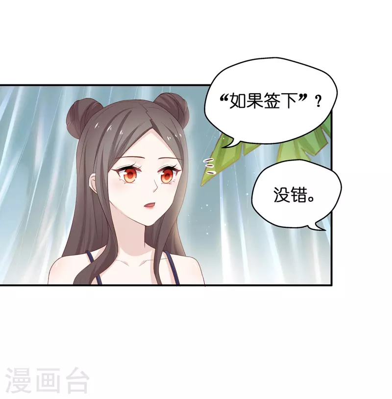 第81话 特殊的设计技巧1-第85话