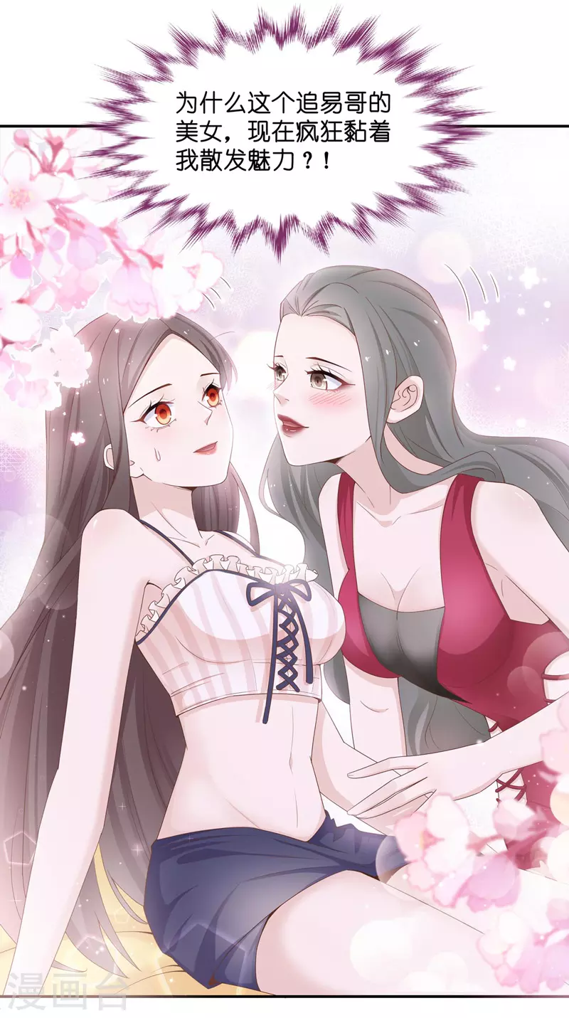 第81话 特殊的设计技巧1-第85话