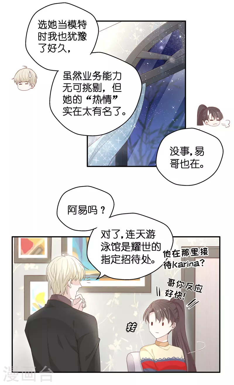 第83话 特殊的设计技巧3-第87话