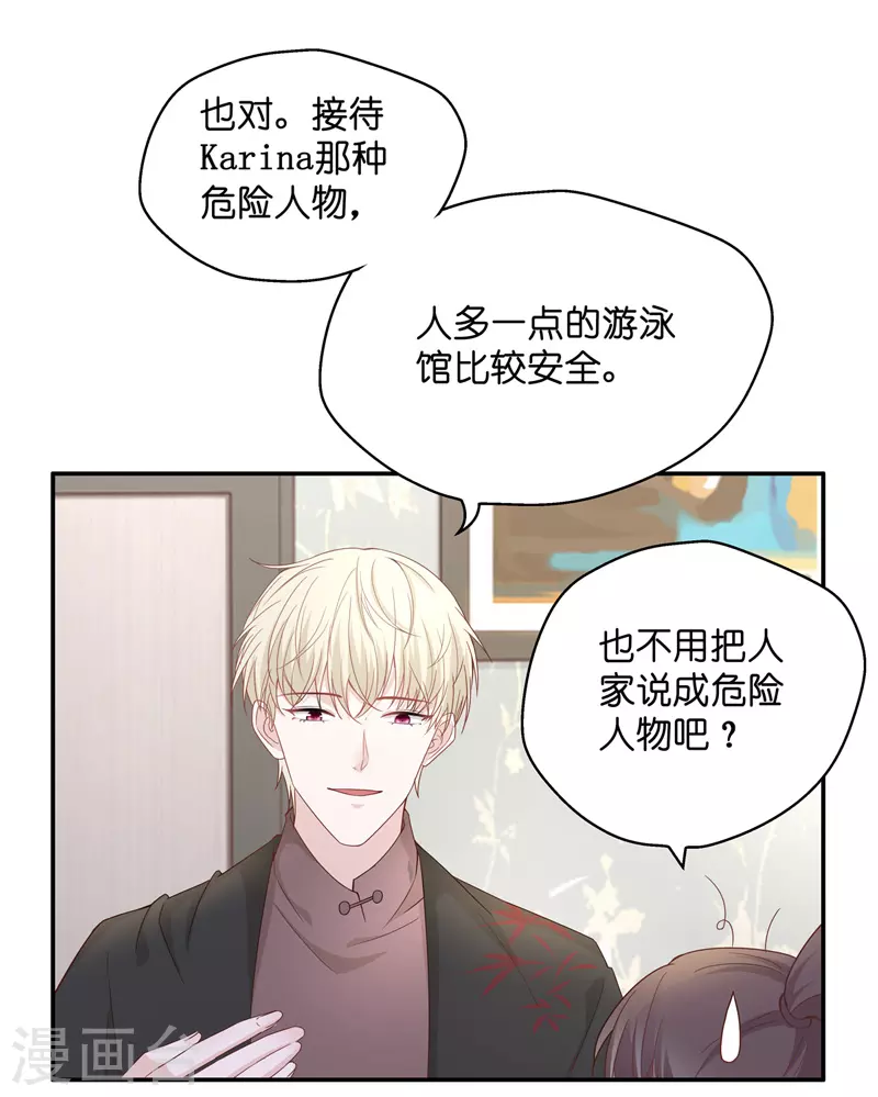 第83话 特殊的设计技巧3-第87话