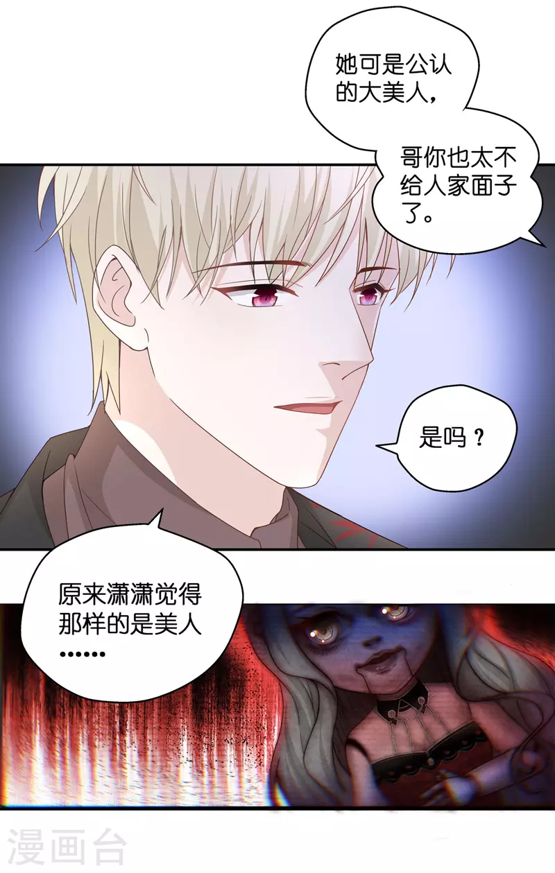 第83话 特殊的设计技巧3-第87话