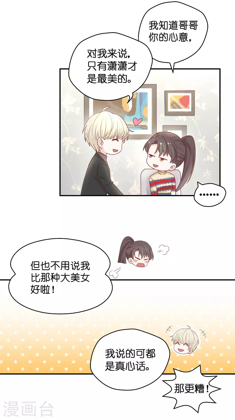 第83话 特殊的设计技巧3-第87话