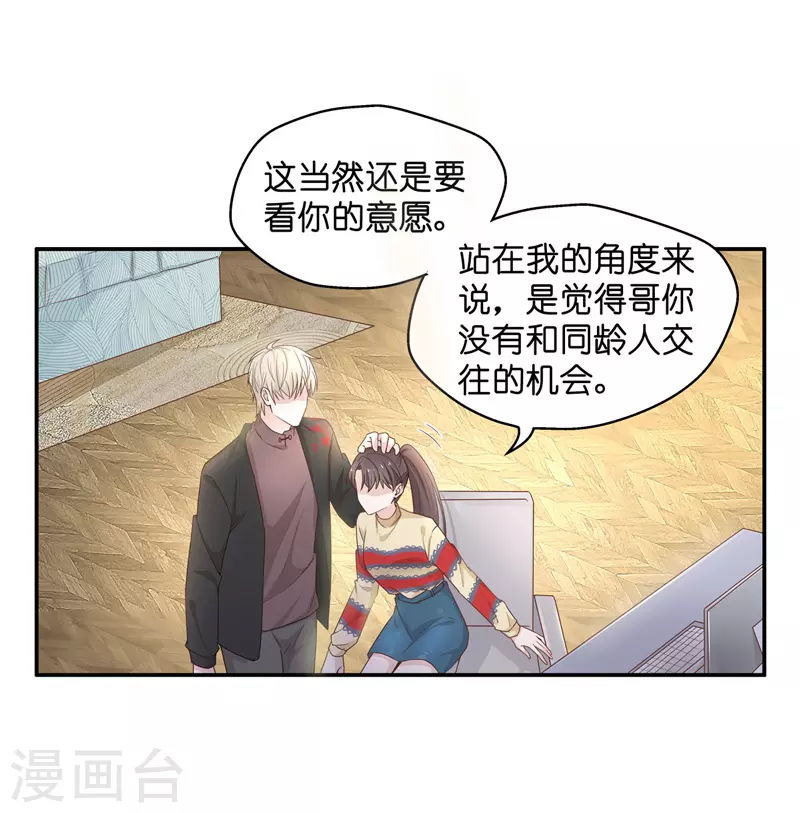 第83话 特殊的设计技巧3-第87话