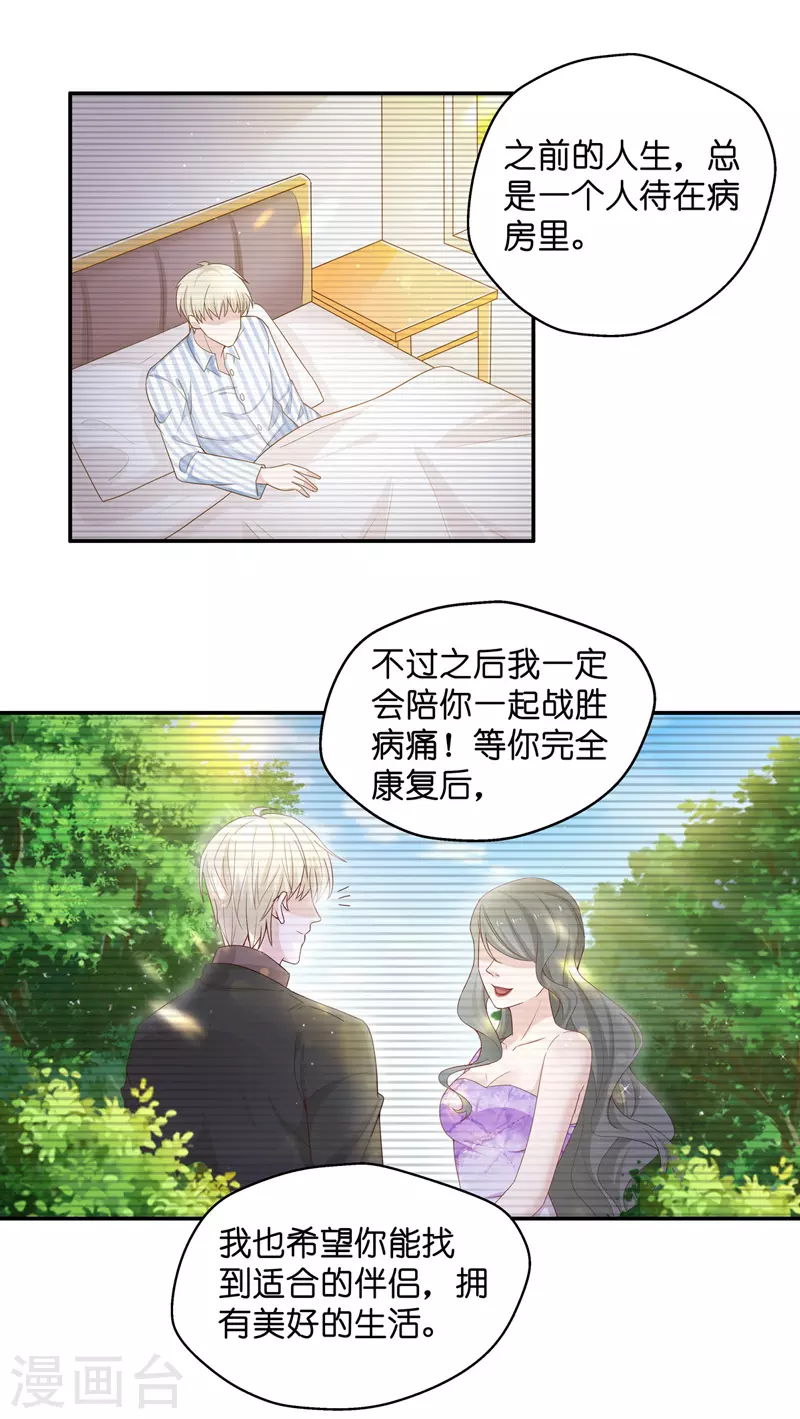 第83话 特殊的设计技巧3-第87话