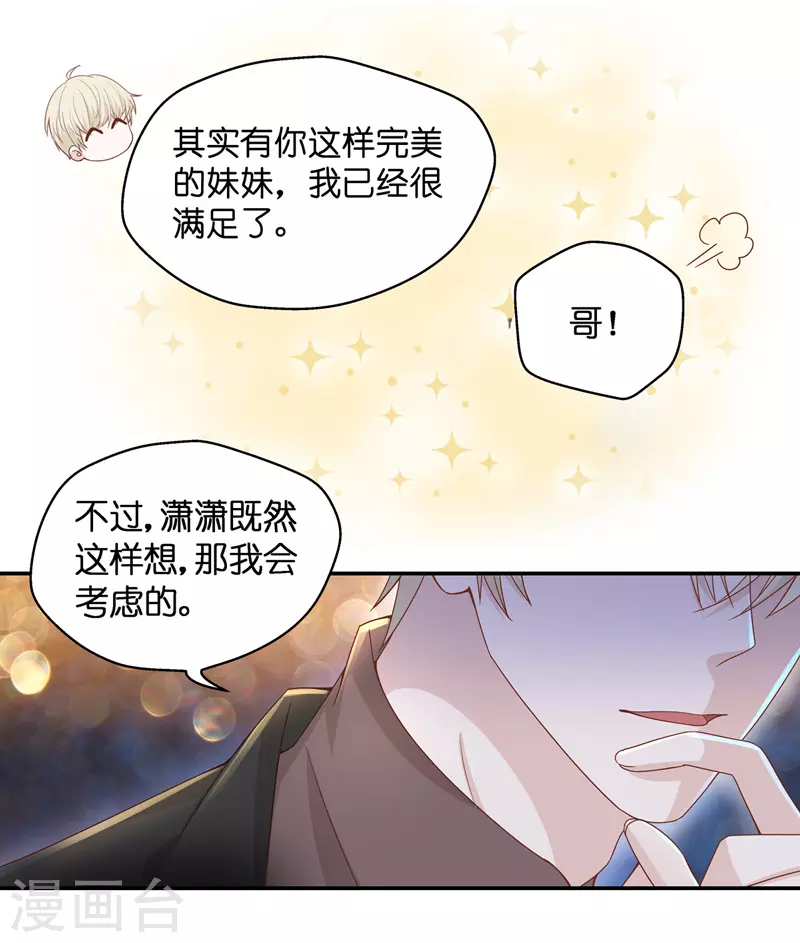 第83话 特殊的设计技巧3-第87话