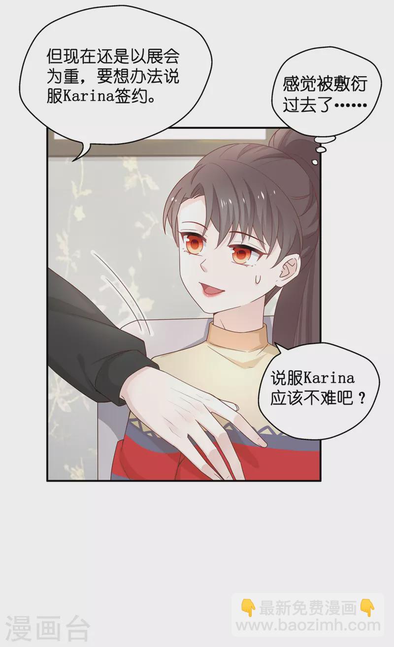 第83话 特殊的设计技巧3-第87话