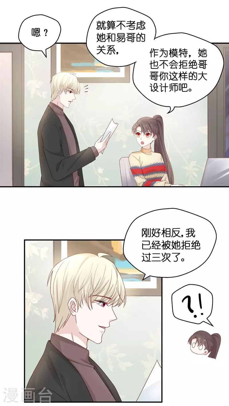 第83话 特殊的设计技巧3-第87话