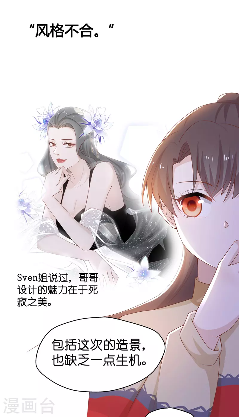 第83话 特殊的设计技巧3-第87话